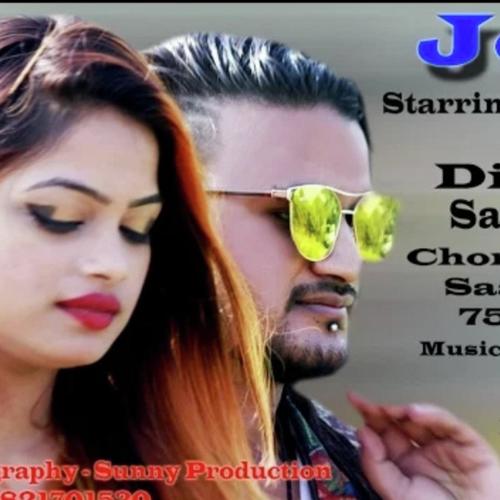 Romey Gohana Songs MP3 Download